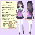 【うちの子】由良かなで設定