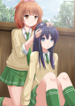 倉橋莉子 x 真木夏緒