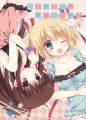 【c84】新刊表紙