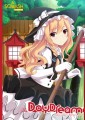 デイドリーム