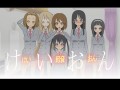 けいおん部　武道館デビュー？