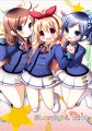 すたーらいとあいどる