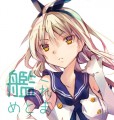 艦これらくがきまとめ