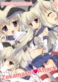 C85新刊　島風いっぱい