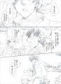 【白鬼】その後の関係