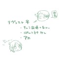リヴァエレ♀