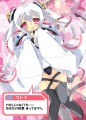 「あなたの投票、まってるから。」