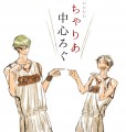 ちゃりあ中心ろぐ