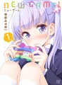 「NEW GAME!」