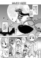 ホムリリー大解剖