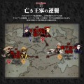 【PFFK】第一章「亡き王家の逆襲」