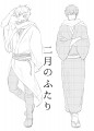 ※腐向け　二月のふたり
