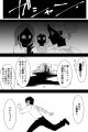 【監視者達】Bruise_02