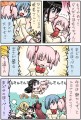 まど☆マギ・ネタバレ４０　「ルミナスの代償」