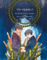 【現パロエレリ】リヴァイ巡査長・エレン誕生日