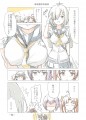 浜風、駆逐艦詐称疑惑