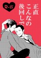 【創作野球部】正直こんなの後回しで