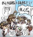 我レ外国艦ト接触セリ！