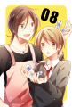 【創作BL】人気者と平凡の話０８