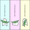 ミカヅキモ