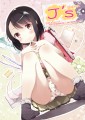 COMIC１☆８　新刊表紙
