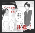 【リヴァエレ】Guilty