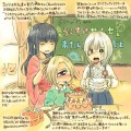 彩乃さんちの三人娘が 【やや日刊桐沢32】