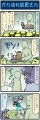 がんばれ小傘さん 1241
