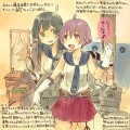 酒匂ちゃんが配属の前の日に 【やや日刊桐沢38】