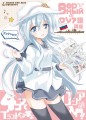 COMIC1☆8新刊『Верныйのロシア語講座』