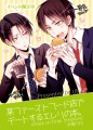 【SCC／調恋】ペラ本新刊サンプル