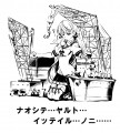 入渠棲明石さん