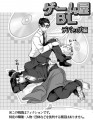 【創作BL】ゲーム屋BL・デバッグ編