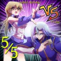 ５月５日対決