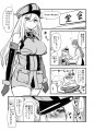 ビスマルクがウチに来てくれました！