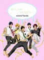 【まこはる】冬の話