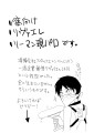 【腐・リヴァエレ】押してダメなら