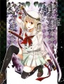 【夏闘乱2014】八雲 色葉【東軍】
