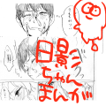 日影すあん