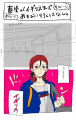 東堂がイギリスまで遊びに行く漫画＋ペダルログ①