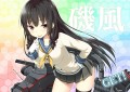 磯風