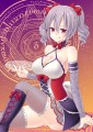 OFA蘭子