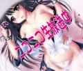 榛名が描きあがった生放送