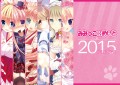 みみっこ：：めいと
