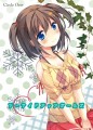 C87ツーサイドアップ本