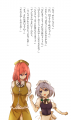 「ねえ、めいりんさん。」-「はい、何ですか？咲夜ちゃん。」