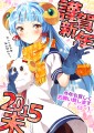 あけました( ˘ω˘)