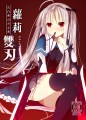 【FF25】新刊表紙