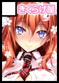 C87のサークルカット