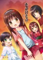ものけもの 総集編 前夜